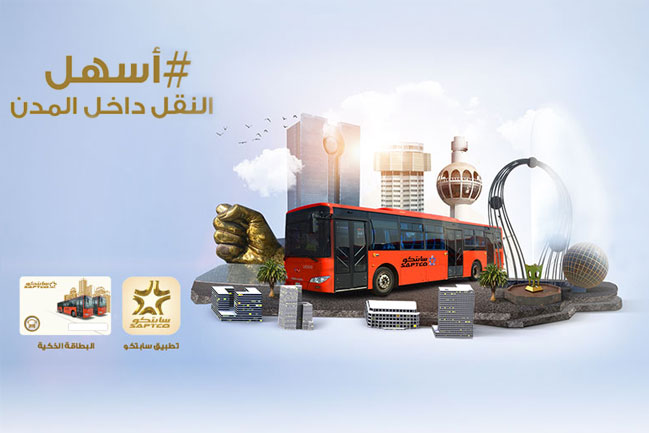 SAPTCO - مسارات النقل لمدينة جدة